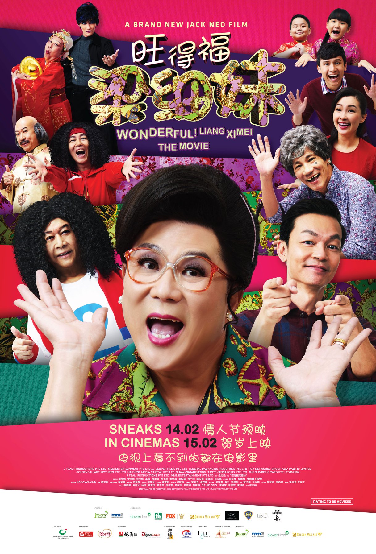 Wonderful! Liang Xi Mei the Movie