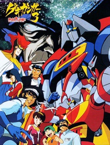 Gekiganger 3: The Movie [Sub: Eng]